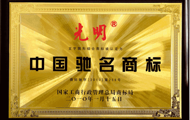 喜報(bào)！光明家具設(shè)計(jì)中心被評(píng)為首批省級(jí)工業(yè)設(shè)計(jì)中心