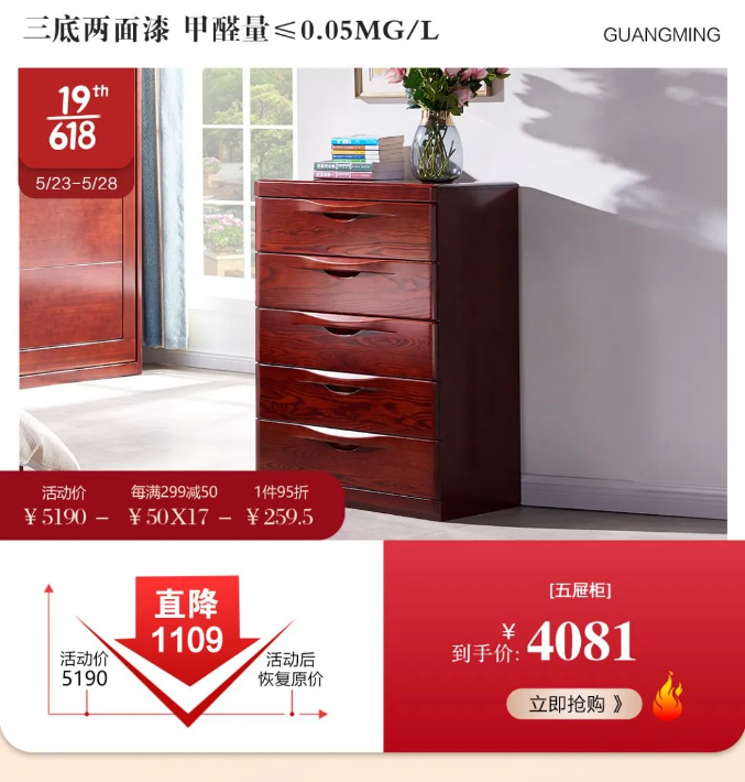 5、6月份選購實(shí)木家具體現(xiàn)業(yè)主品味還省錢！