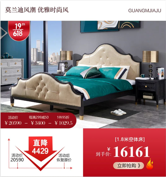 地錨天貓抓住機(jī)會(huì)就是好貓！光明家具618提前購(gòu)開始了！