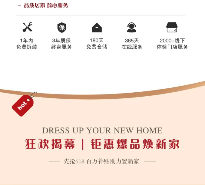 地錨天貓抓住機(jī)會(huì)就是好貓！光明家具618提前購(gòu)開始了！