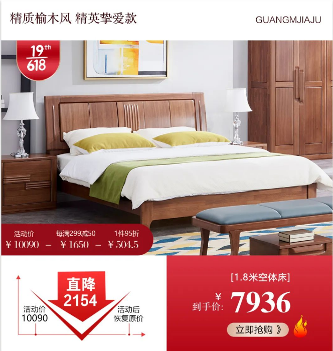 低價(jià)格好家具無需等待618！光明家具5月可享618特惠價(jià)格！