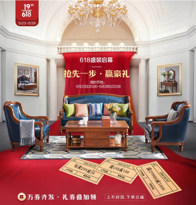 別一根筋等待618買家具了！實(shí)木家具現(xiàn)在更優(yōu)惠
