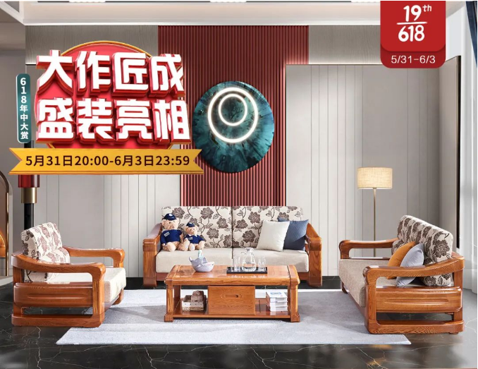 618選購實(shí)木家具切記分清真?zhèn)危? title=
