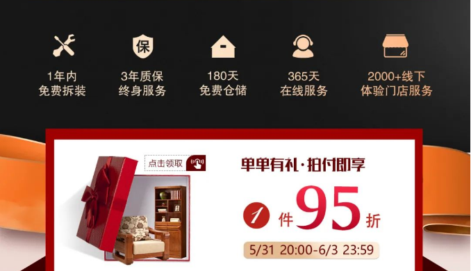 2022年618搶占先機(jī)快人一步！光明家具讓你搶先美到家了?。? title=