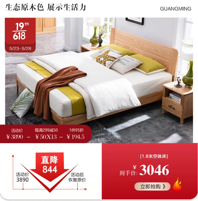 618年中購物節(jié)小戶型的福音來啦！