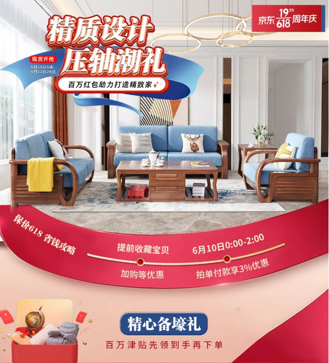 618期間選購實木沙發(fā)的人們注意啦！