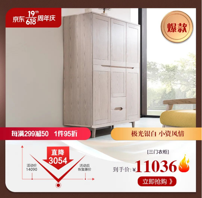 小戶型的福音就在光明家具618好物節(jié)！