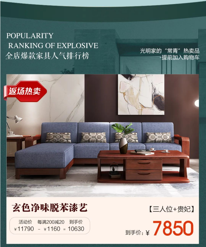 今年的618你是否錯(cuò)過(guò)了這些精美的實(shí)木家具？