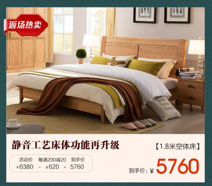 今年的618你是否錯(cuò)過(guò)了這些精美的實(shí)木家具？