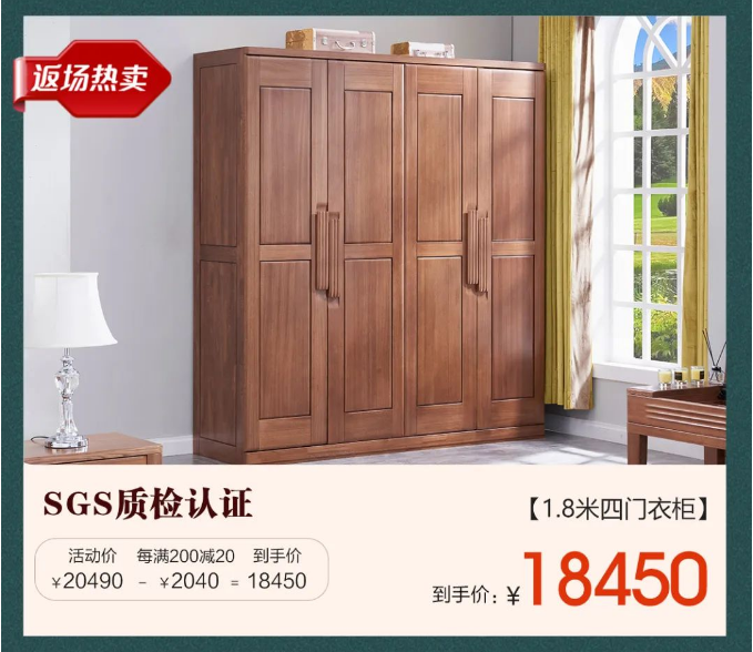 今年的618你是否錯(cuò)過(guò)了這些精美的實(shí)木家具？