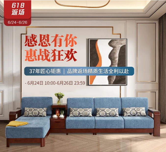 今年的618你是否錯(cuò)過(guò)了這些精美的實(shí)木家具？