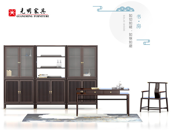 中式書(shū)房意境天成 內(nèi)斂含蓄中式家具